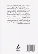 راهنمای تئوری انتخاب برای مدیریت خشم در زندگی